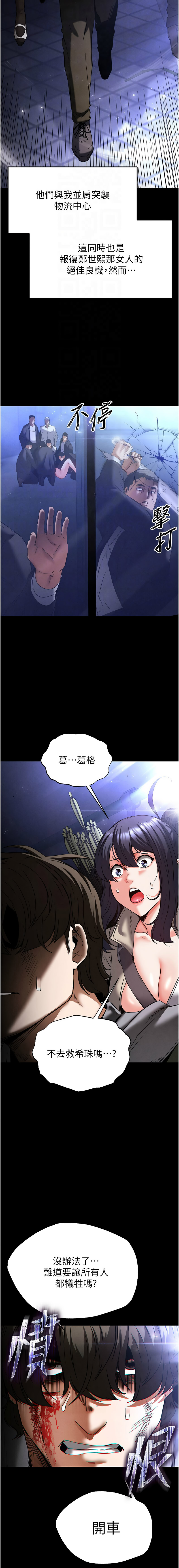 [韩国漫画] 末日鵰堡 剧情,熟女人妻#[25P]-4