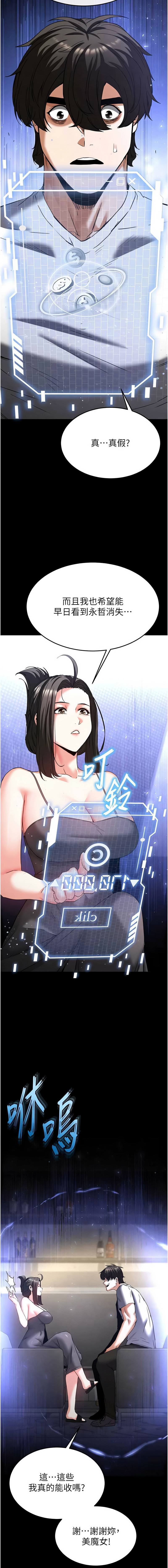 [韩国漫画] 末日鵰堡 剧情,熟女人妻#[24P]-16