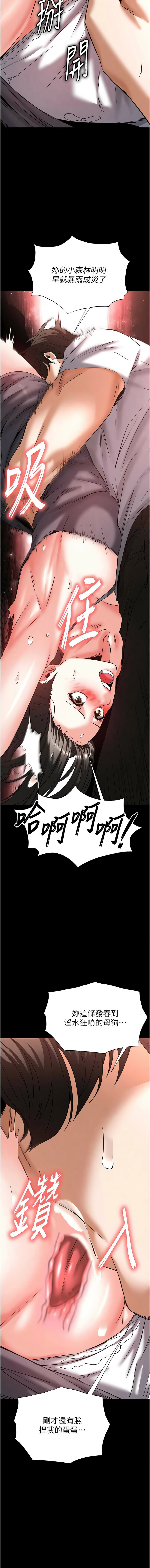 [韩国漫画] 末日鵰堡 剧情,熟女人妻#[24P]-22