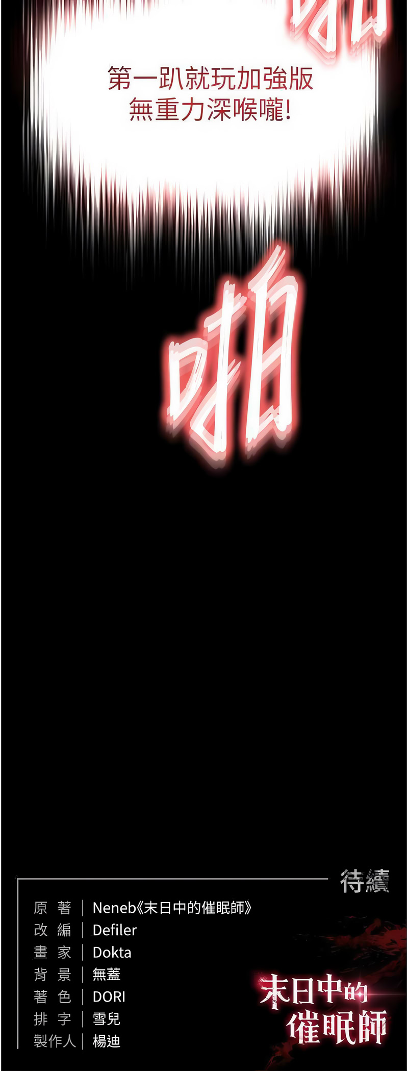 [韩国漫画] 末日鵰堡 剧情,熟女人妻#[24P]-24
