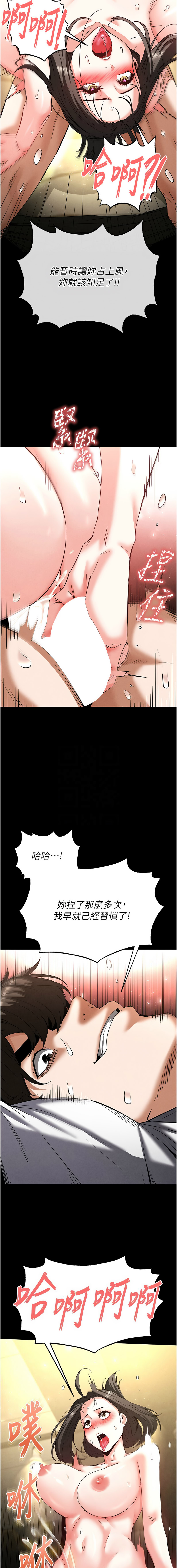 [韩国漫画] 末日鵰堡 剧情,熟女人妻#[22P]-11