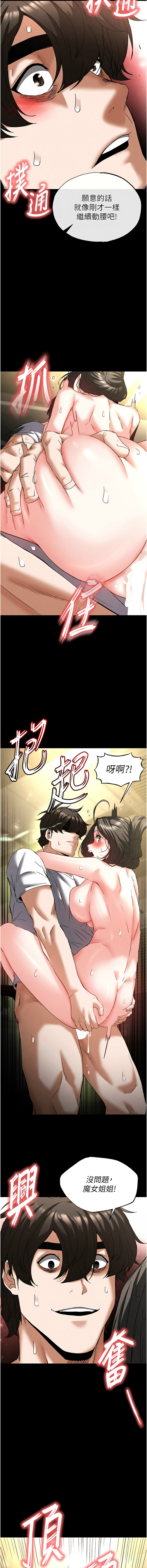 [韩国漫画] 末日鵰堡 剧情,熟女人妻#[22P]-14