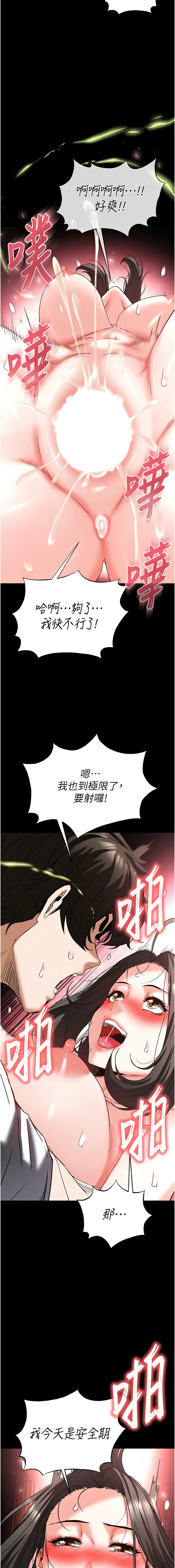 [韩国漫画] 末日鵰堡 剧情,熟女人妻#[22P]-17