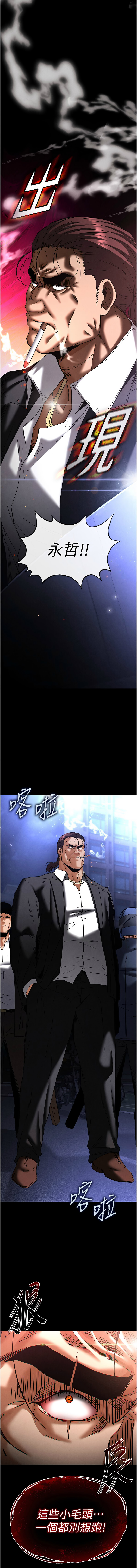[韩国漫画] 末日鵰堡 剧情,熟女人妻#[22P]-21