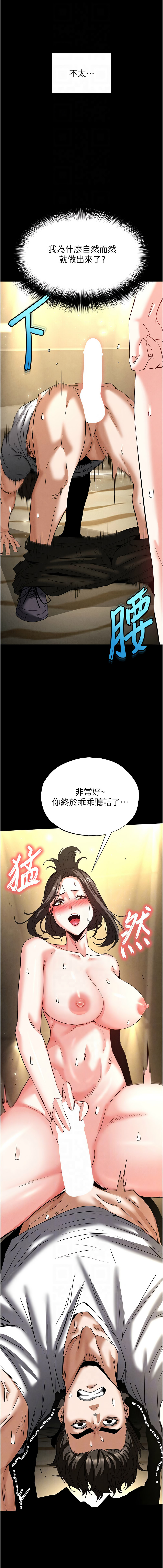 [韩国漫画] 末日鵰堡 剧情,熟女人妻#[22P]-8