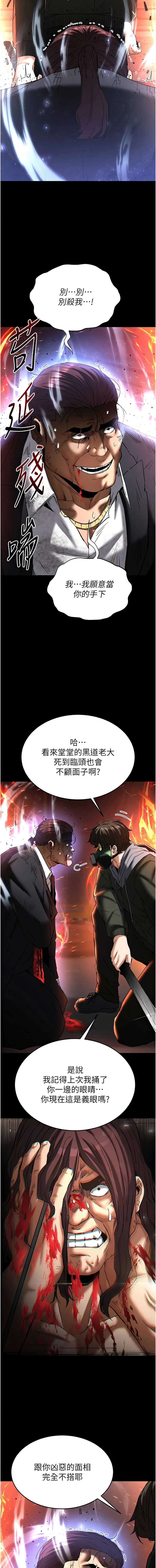 [韩国漫画] 末日鵰堡 剧情,熟女人妻#[25P]-15