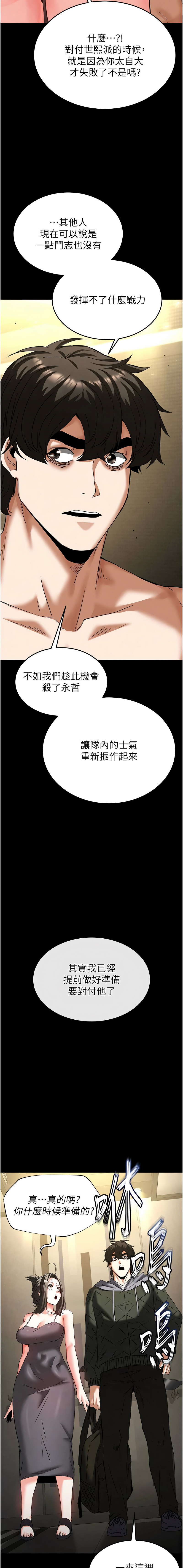 [韩国漫画] 末日鵰堡 剧情,熟女人妻#[25P]-3