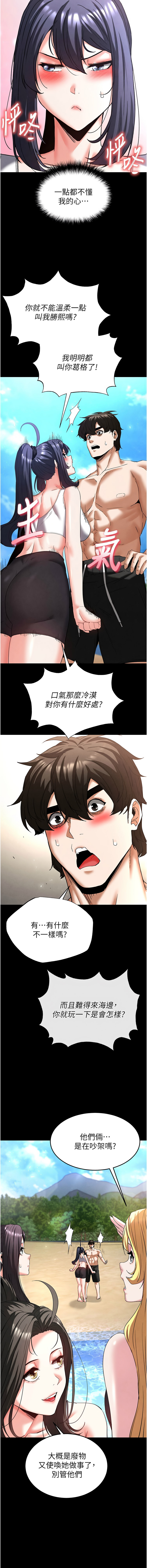 [韩国漫画] 末日鵰堡 剧情,熟女人妻#[23P]-16