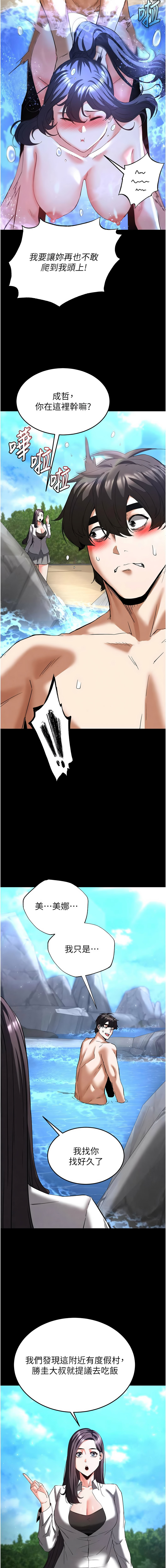 [韩国漫画] 末日鵰堡 剧情,熟女人妻#[24P]-14