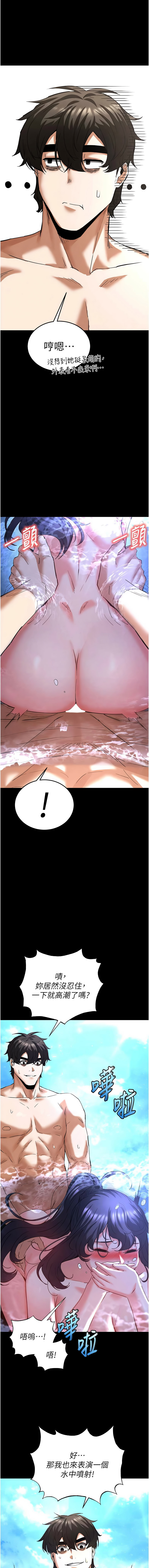 [韩国漫画] 末日鵰堡 剧情,熟女人妻#[24P]-17