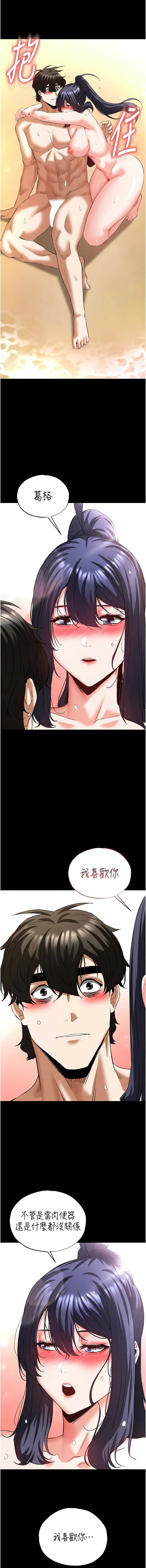[韩国漫画] 末日鵰堡 剧情,熟女人妻#[24P]-20
