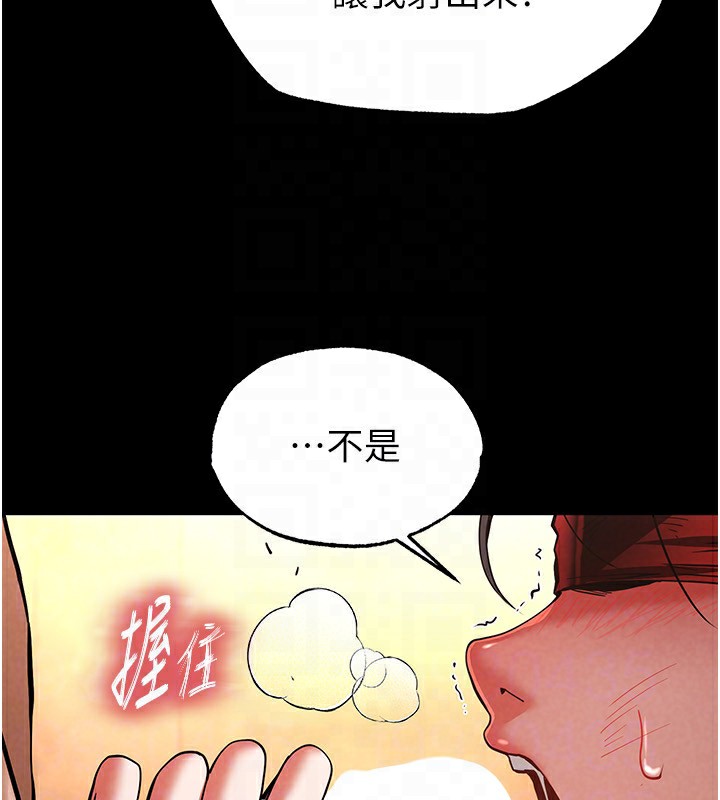 [韩国漫画] 末日鵰堡 剧情,熟女人妻#[232P]-143