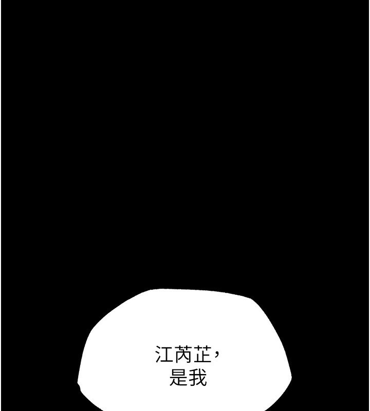 [韩国漫画] 末日鵰堡 剧情,熟女人妻#[232P]-208