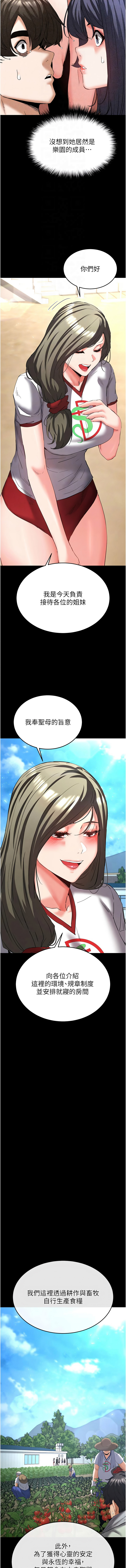 [韩国漫画] 末日鵰堡 剧情,熟女人妻#[24P]-12