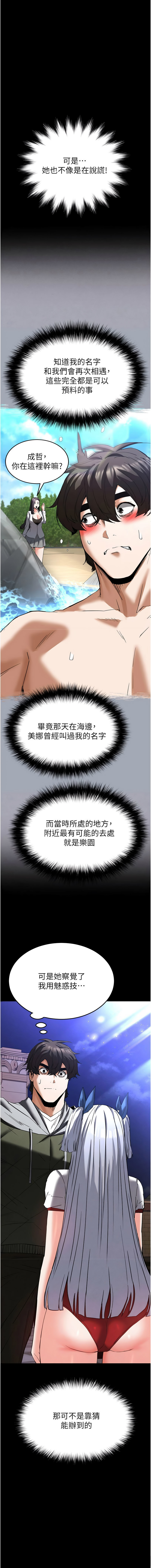 [韩国漫画] 末日鵰堡 剧情,熟女人妻#[21P]-18