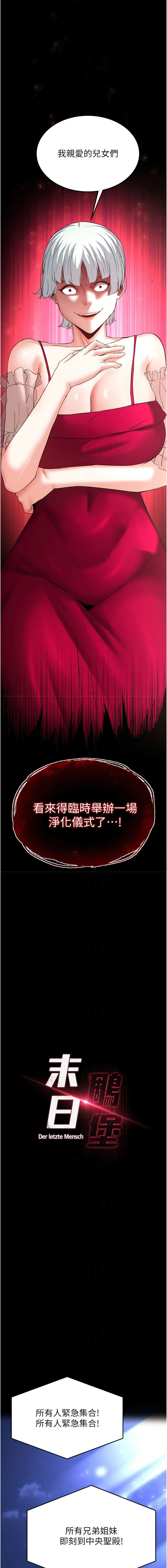 [韩国漫画] 末日鵰堡 剧情,熟女人妻#[21P]-2