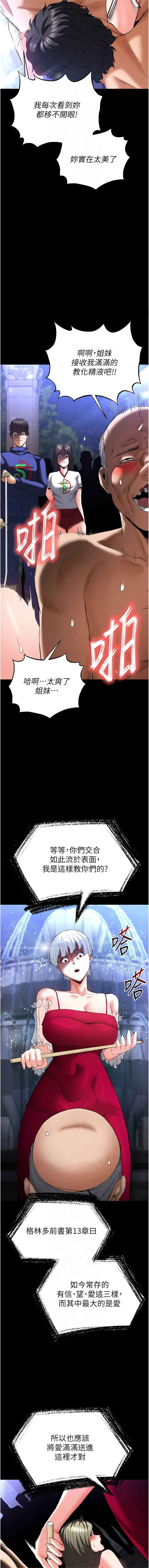 [韩国漫画] 末日鵰堡 剧情,熟女人妻#[21P]-8