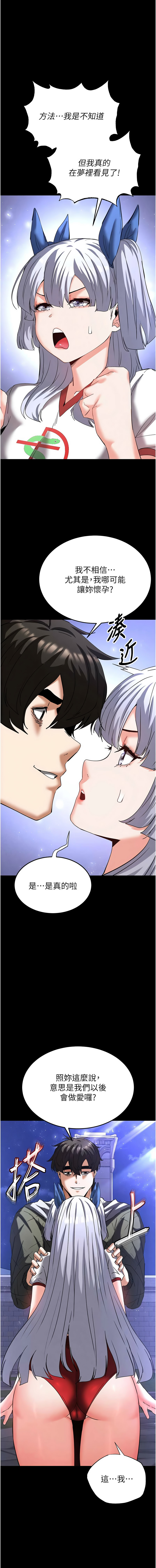 [韩国漫画] 末日鵰堡 剧情,熟女人妻#[23P]-1