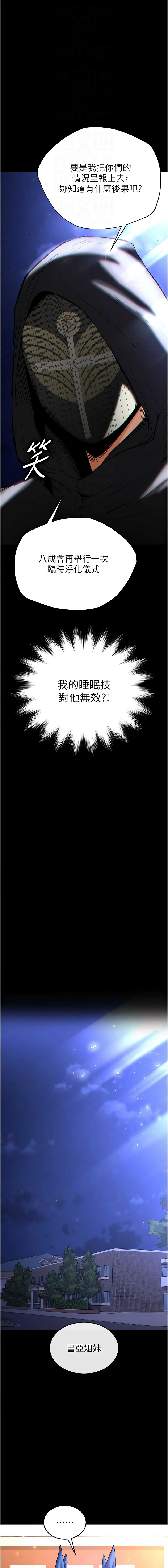 [韩国漫画] 末日鵰堡 剧情,熟女人妻#[23P]-12