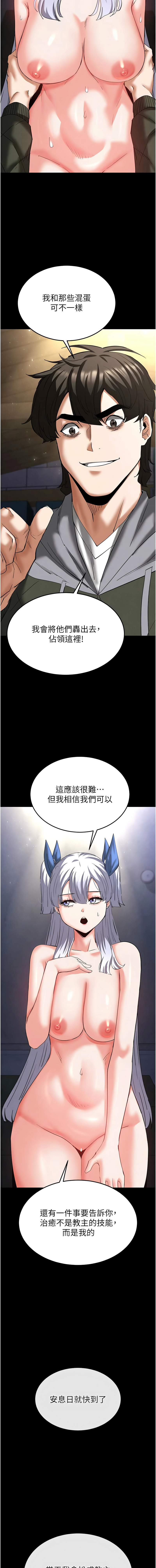 [韩国漫画] 末日鵰堡 剧情,熟女人妻#[22P]-7