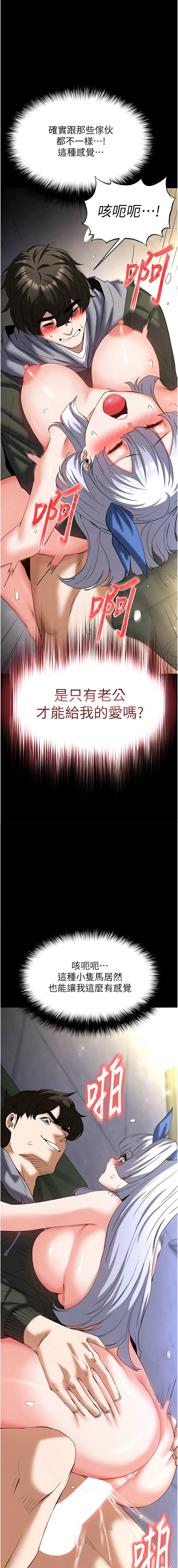 [韩国漫画] 末日鵰堡 剧情,熟女人妻#[21P]-1