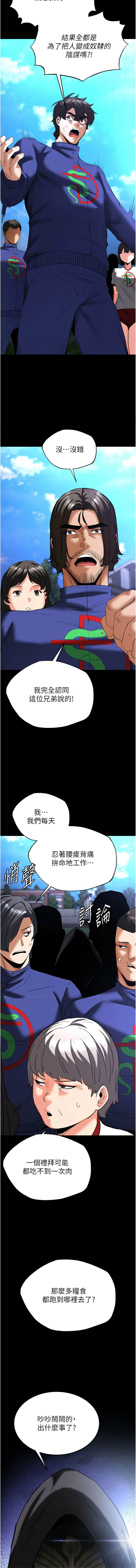 [韩国漫画] 末日鵰堡 剧情,熟女人妻#[21P]-13