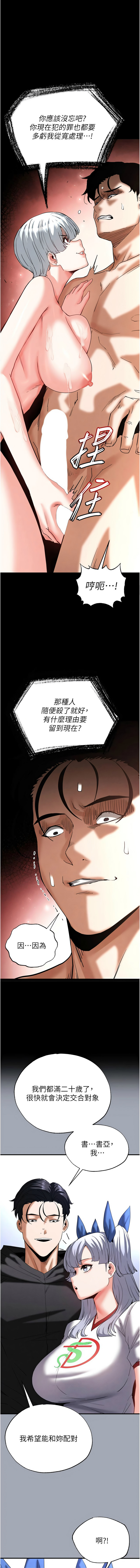 [韩国漫画] 末日鵰堡 剧情,熟女人妻#[21P]-18