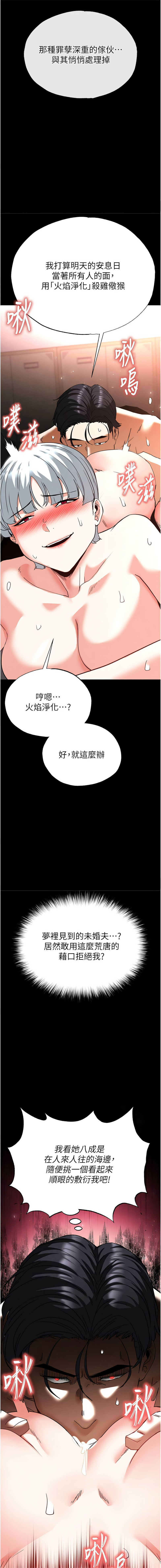 [韩国漫画] 末日鵰堡 剧情,熟女人妻#[21P]-20