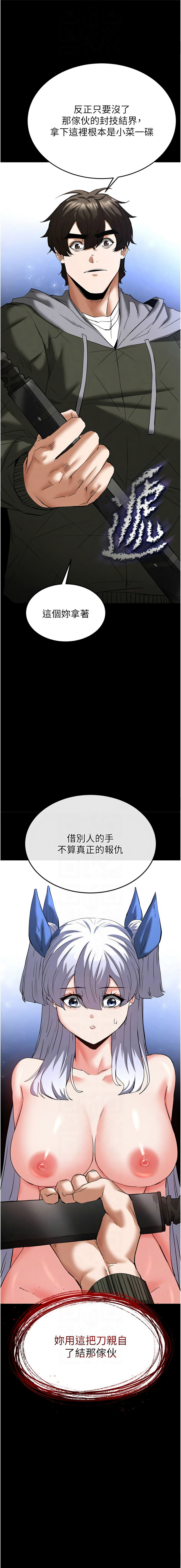 [韩国漫画] 末日鵰堡 剧情,熟女人妻#[21P]-8