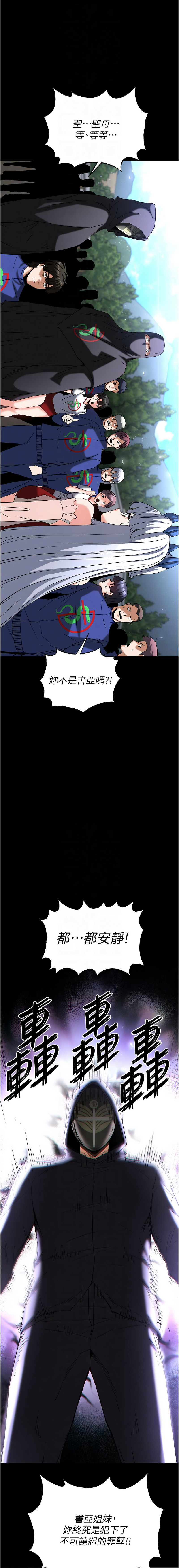 [韩国漫画] 末日鵰堡 剧情,熟女人妻#[25P]-10