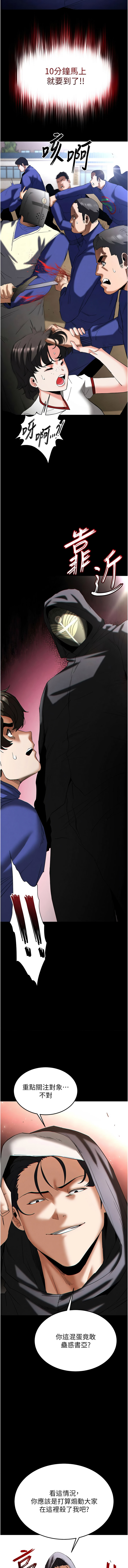 [韩国漫画] 末日鵰堡 剧情,熟女人妻#[25P]-15