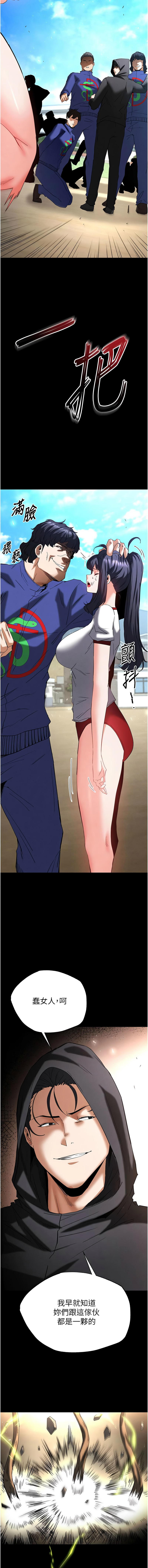 [韩国漫画] 末日鵰堡 剧情,熟女人妻#[25P]-19