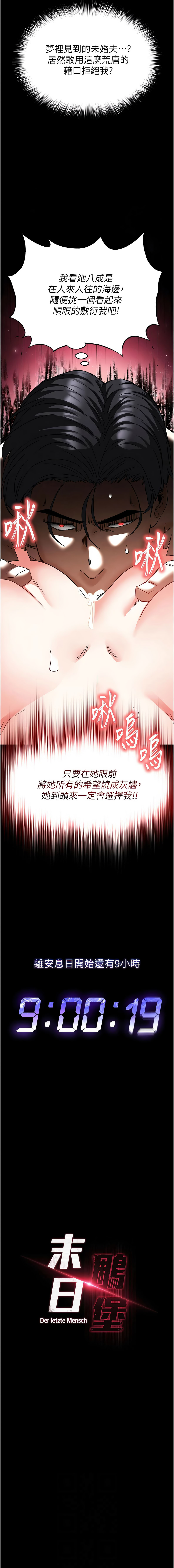 [韩国漫画] 末日鵰堡 剧情,熟女人妻#[25P]-2