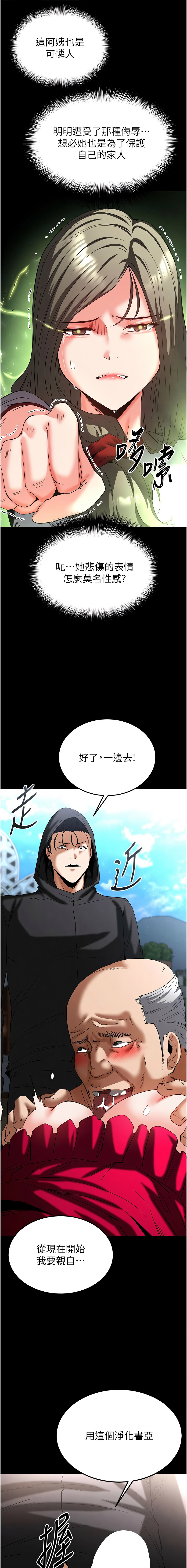 [韩国漫画] 末日鵰堡 剧情,熟女人妻#[25P]-21