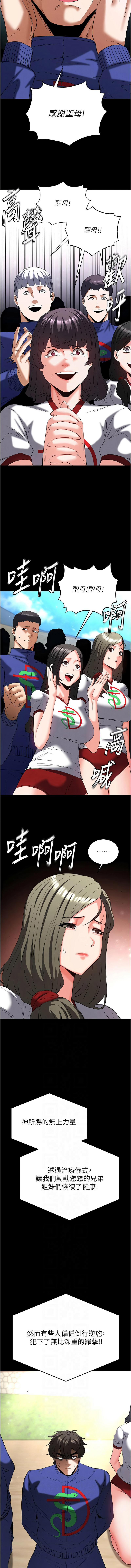 [韩国漫画] 末日鵰堡 剧情,熟女人妻#[25P]-6