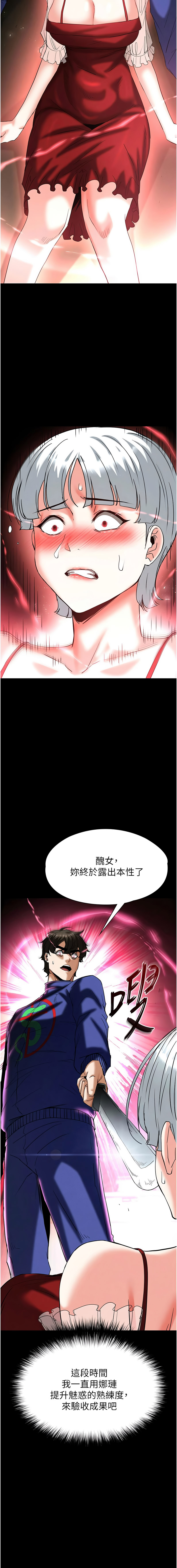 [韩国漫画] 末日鵰堡 剧情,熟女人妻#[24P]-16