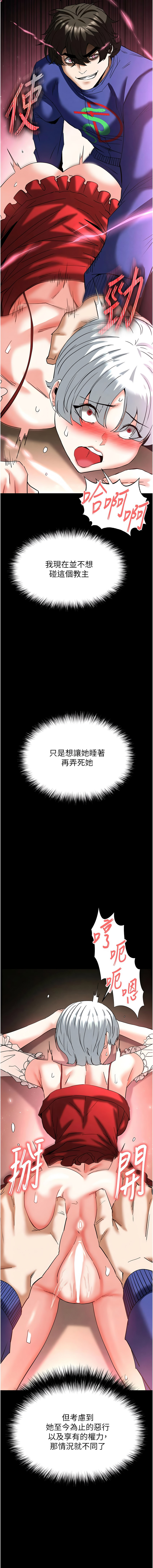 [韩国漫画] 末日鵰堡 剧情,熟女人妻#[24P]-19