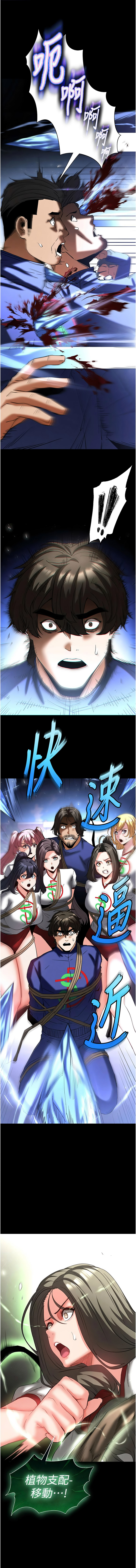 [韩国漫画] 末日鵰堡 剧情,熟女人妻#[24P]-7