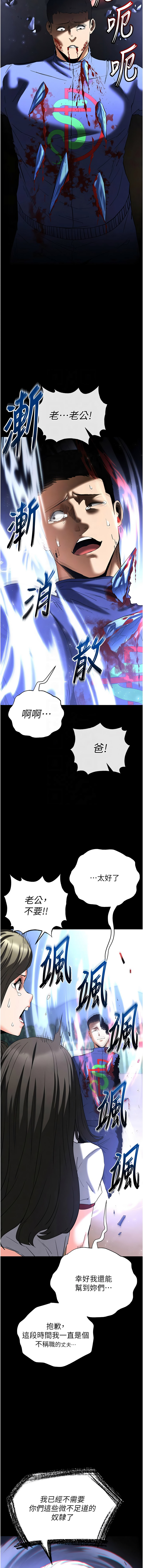 [韩国漫画] 末日鵰堡 剧情,熟女人妻#[24P]-9