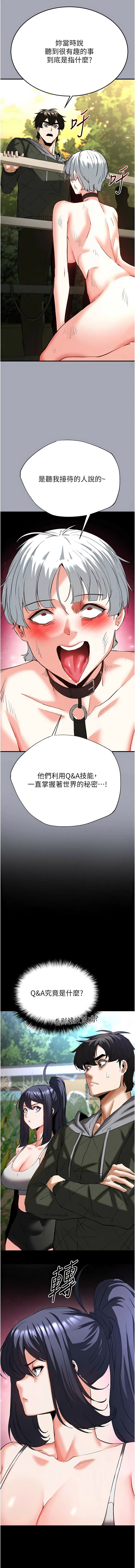 [韩国漫画] 末日鵰堡 剧情,熟女人妻#[22P]-19