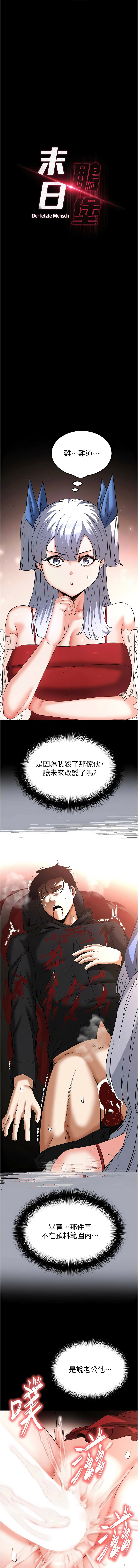 [韩国漫画] 末日鵰堡 剧情,熟女人妻#[22P]-3