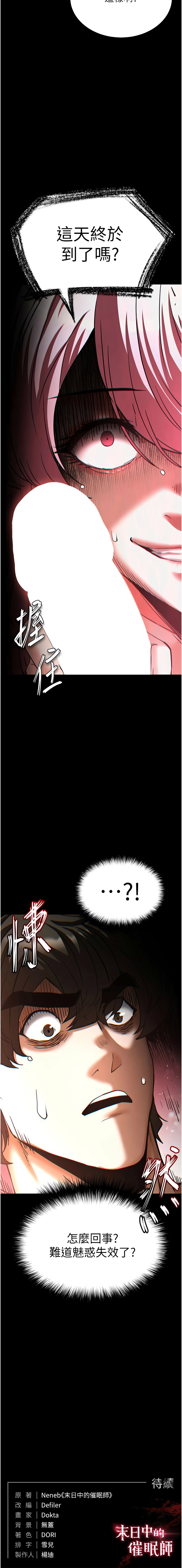 [韩国漫画] 末日鵰堡 剧情,熟女人妻#[25P]-25