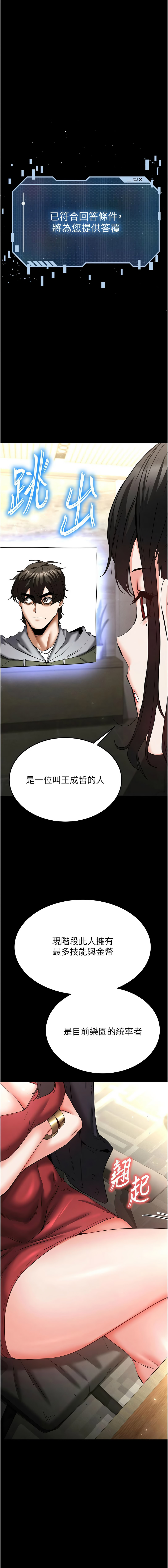 [韩国漫画] 末日鵰堡 剧情,熟女人妻#[25P]-7