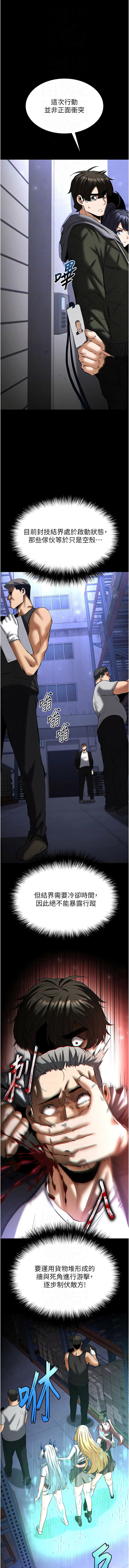 [韩国漫画] 末日鵰堡 剧情,熟女人妻#[26P]-10