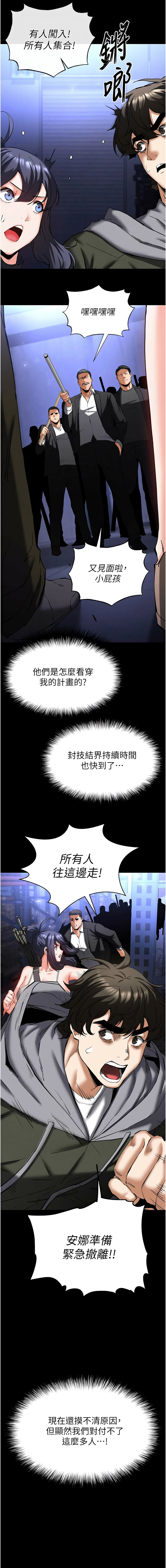 [韩国漫画] 末日鵰堡 剧情,熟女人妻#[26P]-14