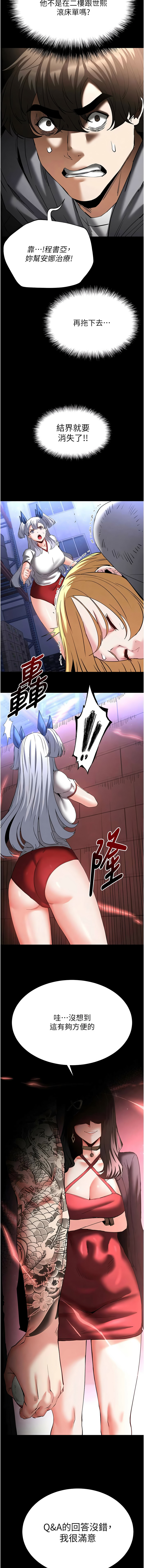[韩国漫画] 末日鵰堡 剧情,熟女人妻#[26P]-16