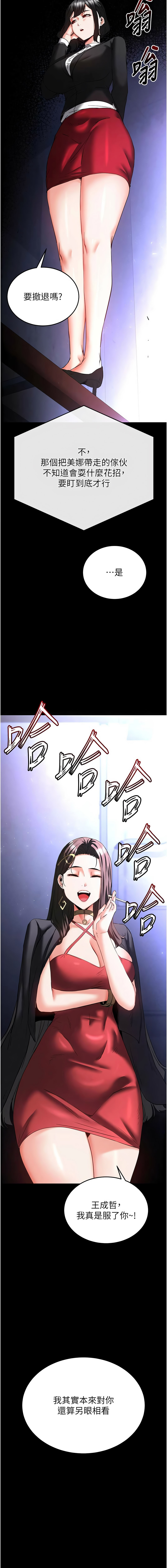 [韩国漫画] 末日鵰堡 剧情,熟女人妻#[26P]-18