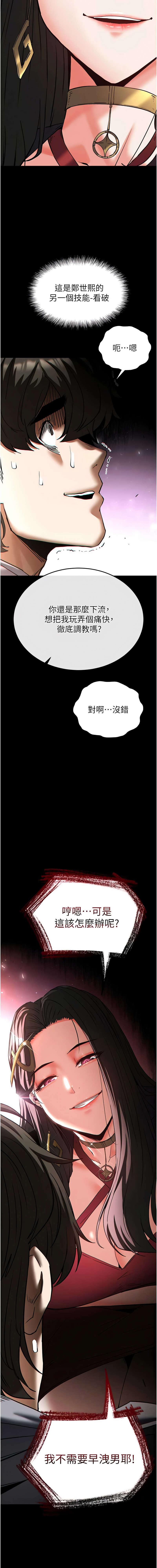 [韩国漫画] 末日鵰堡 剧情,熟女人妻#[26P]-24