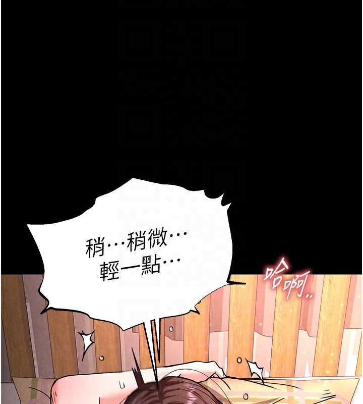 [韩国漫画] 末日鵰堡 剧情,熟女人妻#[196P]-122