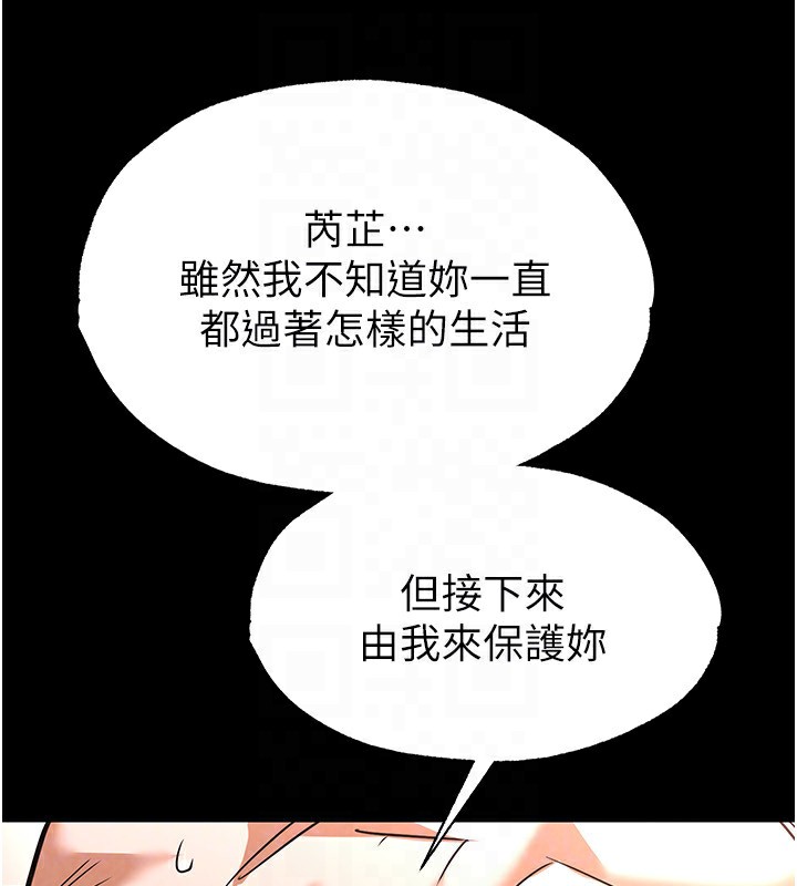 [韩国漫画] 末日鵰堡 剧情,熟女人妻#[196P]-159